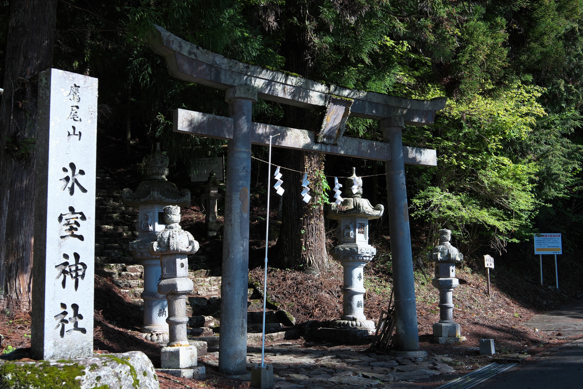 氷室神社（山梨県富士川町）