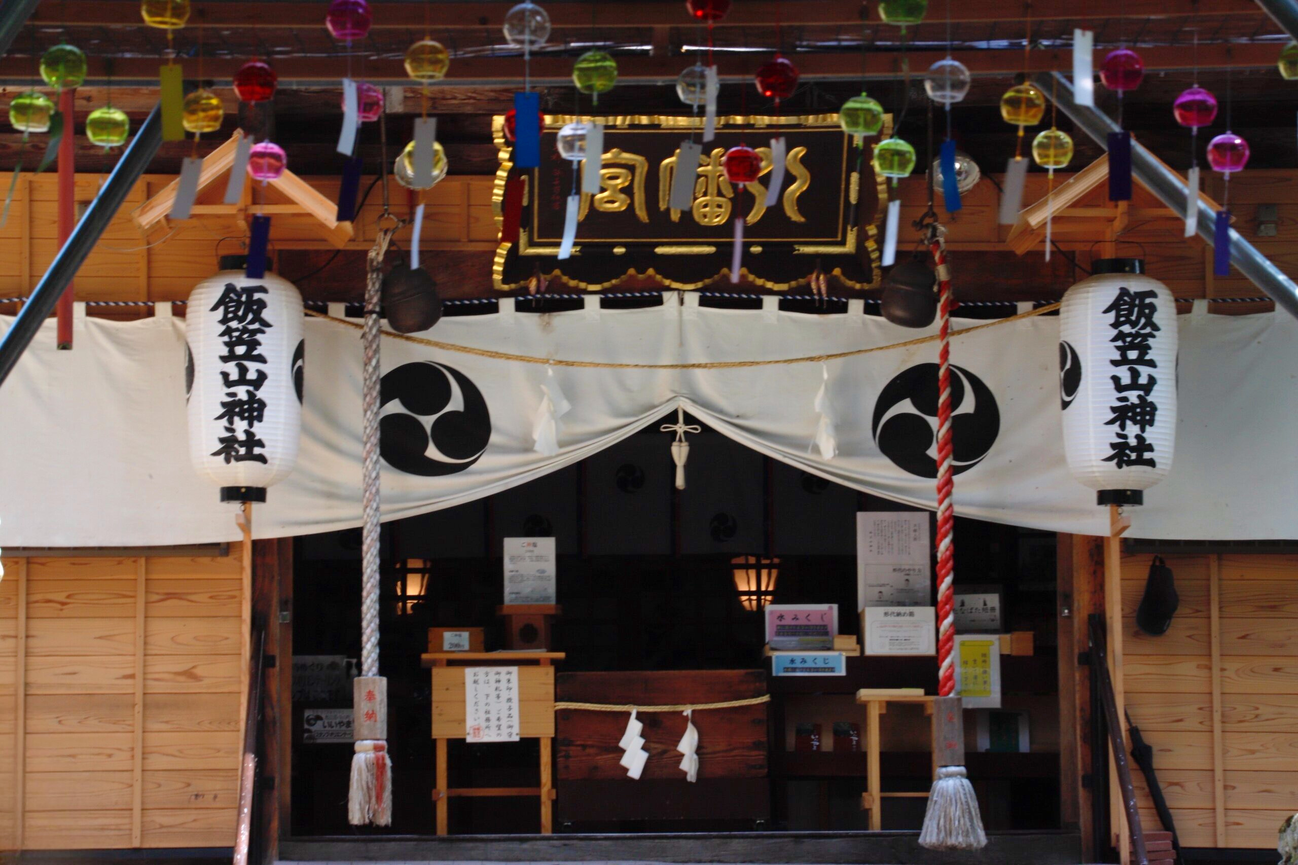飯笠山神社