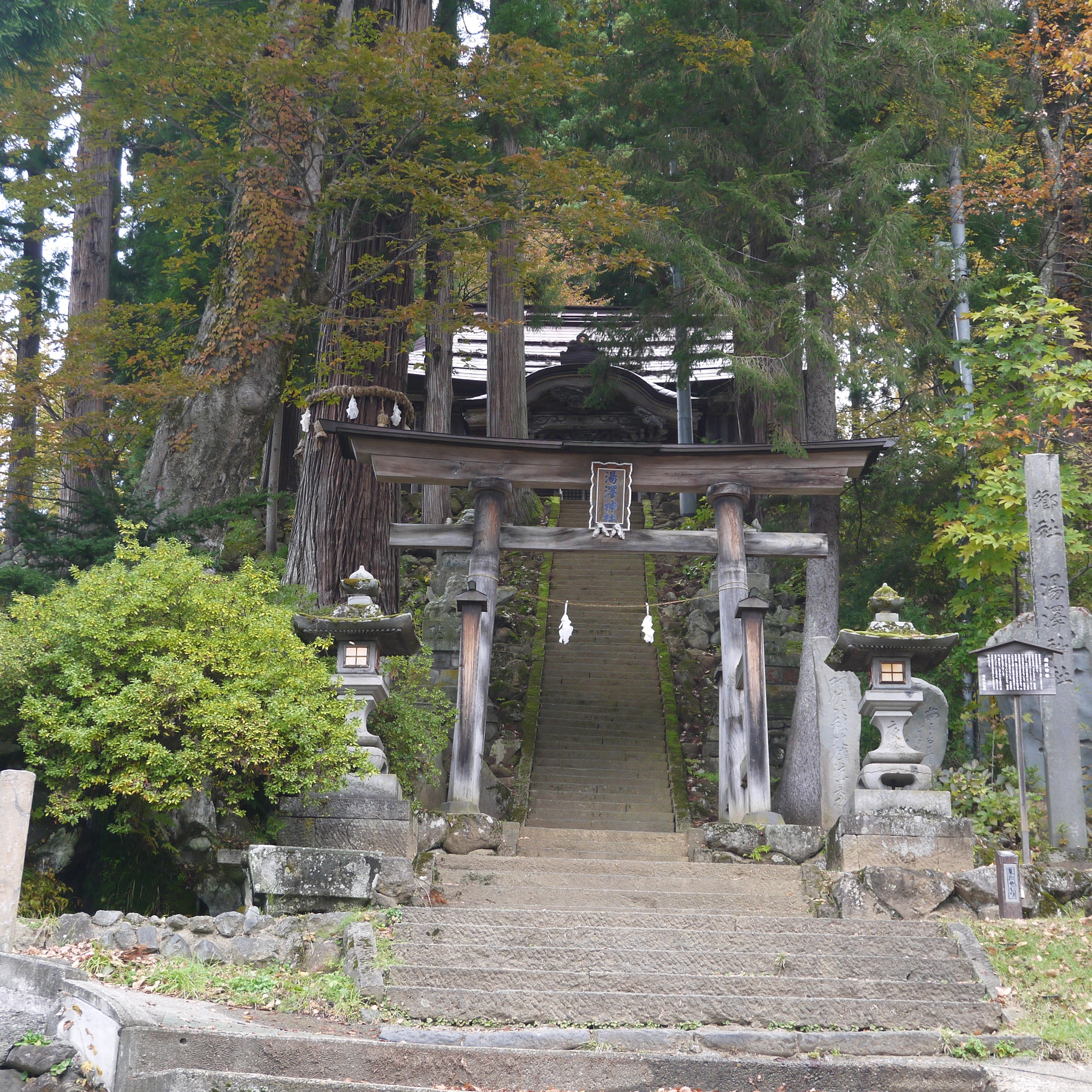 湯澤神社