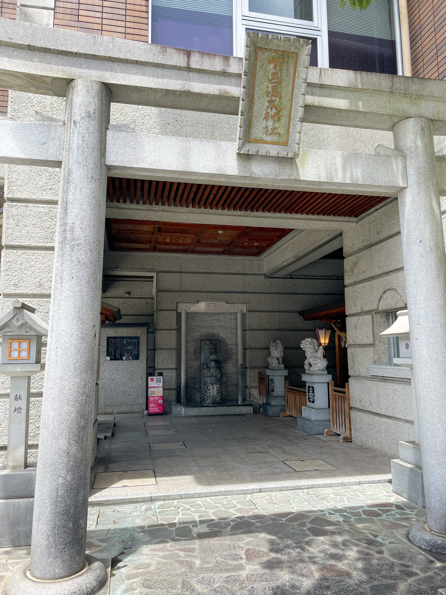 下呂温泉神社