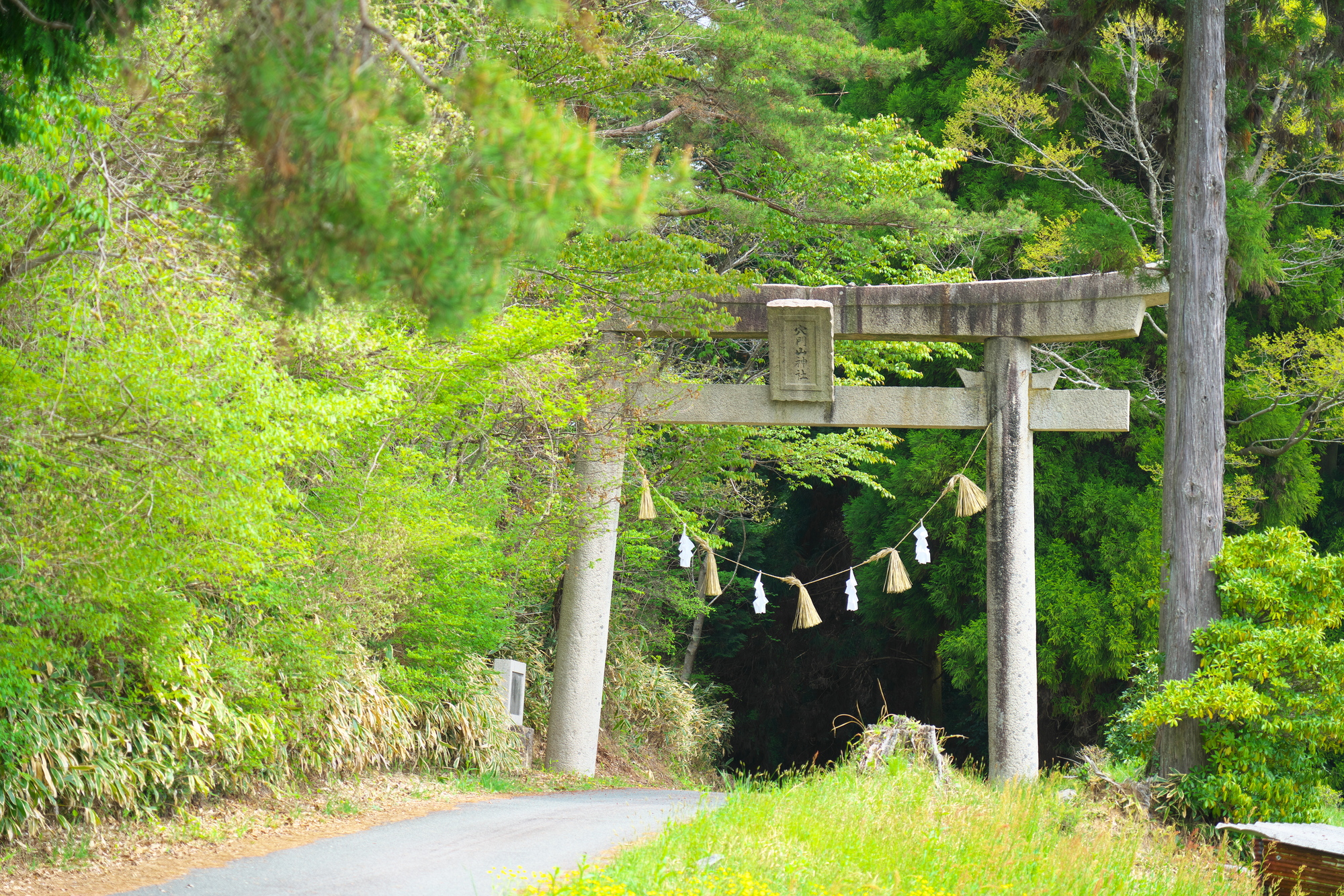 穴門山神社