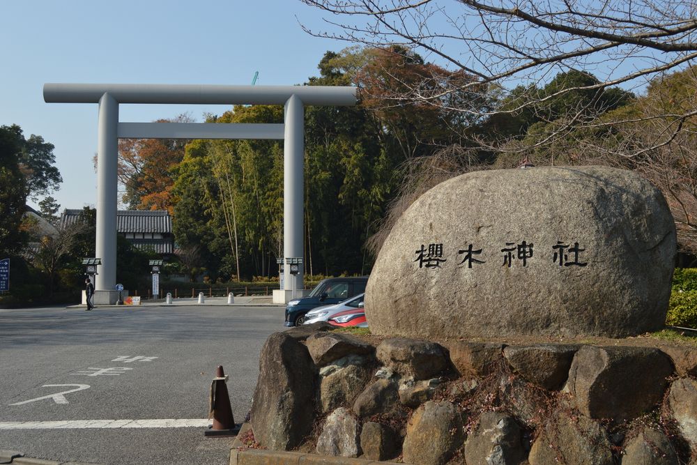 櫻木神社の画像 - 5枚目